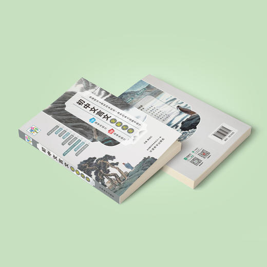 《初中文言文全解大全》 商品图13