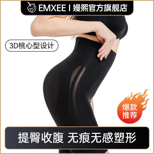 【塑身用品】EMXEE嫚熙收腹悬浮裤 商品图4