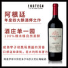 【阿根廷十大马尔贝克】阿翡罗酒庄ACHAVAL FERRER FINCA 商品缩略图3