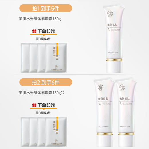 儒意美肌水光身体素颜霜150g懒人身体素颜霜全身美白脸部脖子裸妆隔离遮瑕三合一|儒意官方商城 商品图1