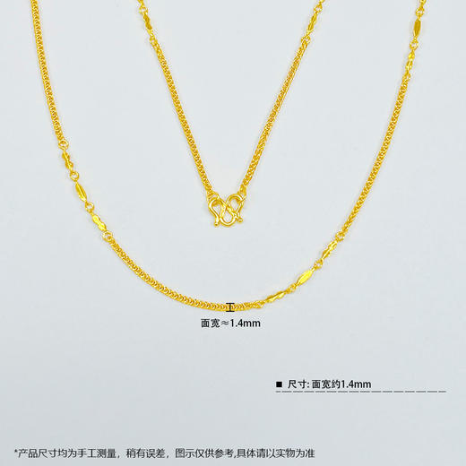 【限时克减150元】足金999.9 肖邦链间杨桃项链间款项链杂花链(AF030XL00045-2)预售产品下单后不退款不退货不换货不补差价 商品图2