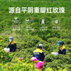 【好品山东】平阴玫瑰花冠茶80g（蓝色） 商品缩略图5
