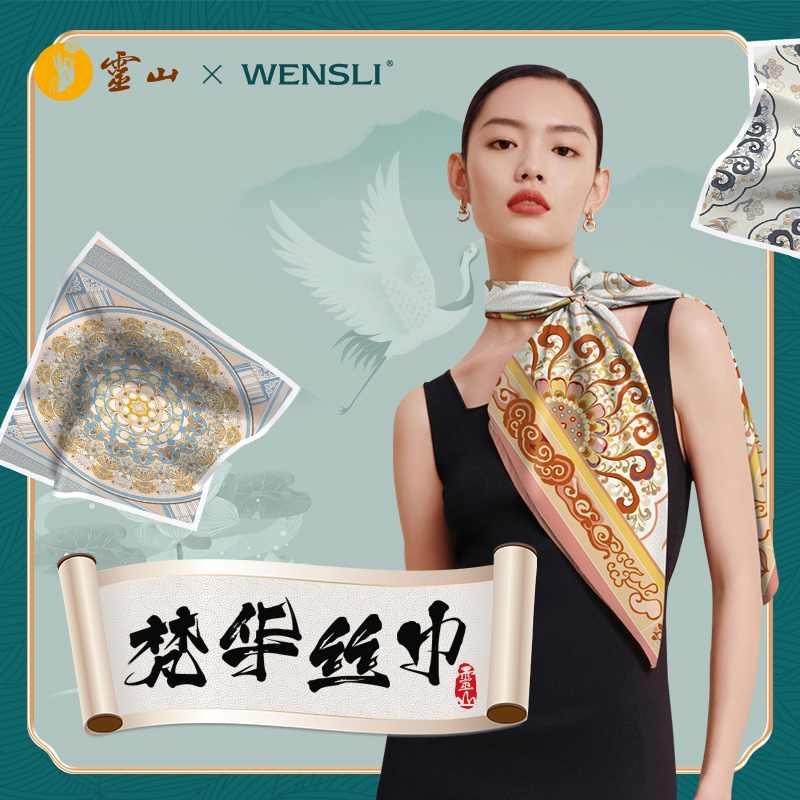 灵山梵华系列丝巾