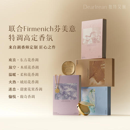 【现货速发】DearIrean 独特艾琳固体精油淡香水愉悦身心伪体香怀表固体香氛膏4.2g（官方自营） 商品图2