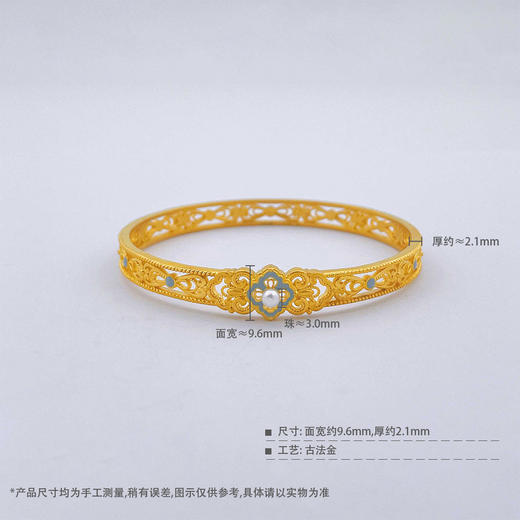 【限时克减150元】足金999  古法镂空固口珐琅贝珠宋韵四合如意手镯(ANGFSZ00001)（预售产品下单后不退款不退货不换货不补差价） 商品图5