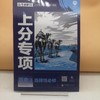 2025高考必刷题历史3选择性必修 商品缩略图0