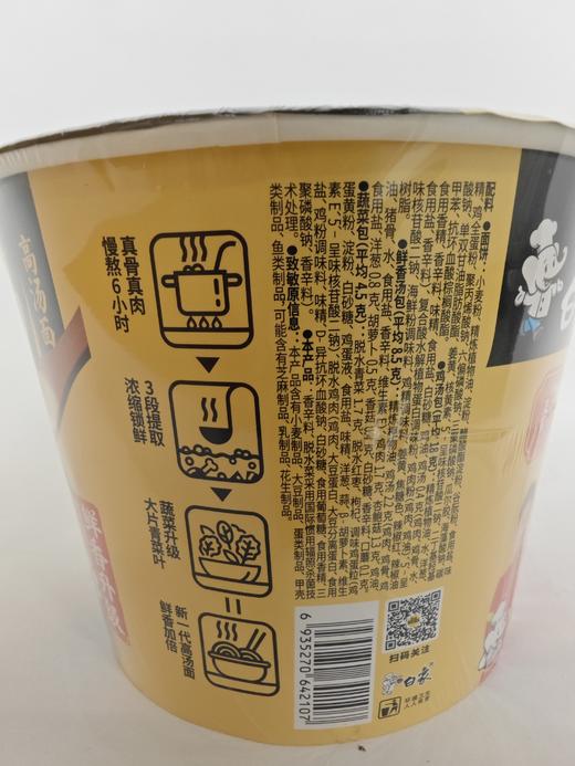白象汤好喝老母鸡汤面111g 商品图4