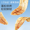 研食妈咪原切烤鳕鱼片孕妇零食高蛋白孕期营养低脂肪鱼饼 商品缩略图4
