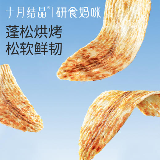 研食妈咪原切烤鳕鱼片孕妇零食高蛋白孕期营养低脂肪鱼饼 商品图4