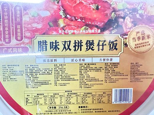 D6盒装组合款（煲仔饭） 商品图5