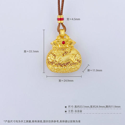 【限时克减150元】足金999.9 #福袋 古法挂绳镂空花丝珐琅福字麒麟献瑞福袋吊坠（含配件）(ANWZGFDZ00432-2)（预售产品下单后不退款不退货不换货不补差价） 商品图5
