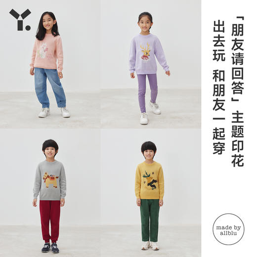 【7折特惠】幼岚儿童「朋友请回答」毛衣男女童柔软亲肤圆领毛衣ZY 商品图3