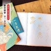 一念敦煌全3册，人物篇+装饰篇+纹样篇+3杆12芯描线笔 商品缩略图2