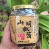 山胡椒酱，农家风味，400克/瓶，有原香/麻辣口味，口味自选！ 商品缩略图5