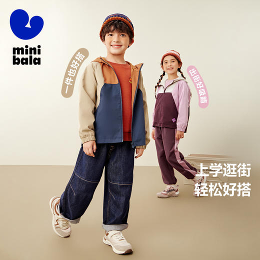 迷你巴拉秋季新款男女童拼色连帽外套宝宝保暖有型防水夹克 商品图1