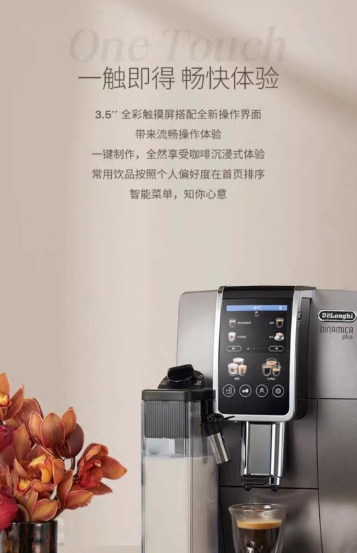 【6F】德龙全自动进口触屏咖啡机D9MAX 商品图3