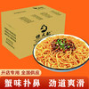 蟹黄拌面 30份/箱 商品缩略图0