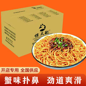 蟹黄拌面 30份/箱