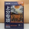 2025高考必刷题语文2现代文阅读 商品缩略图0