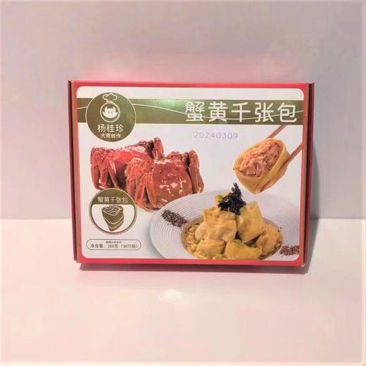 杨桂珍 蟹黄千张包 280g/盒 商品图0