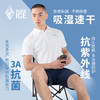 （109秒杀！）黑冰（BLACKICE）防晒 男款Polo速干短袖 商品缩略图2