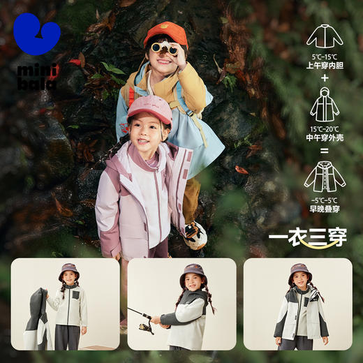 【防水透湿】迷你巴拉秋季新款防风冲锋衣男女童户外冲锋外套 商品图2