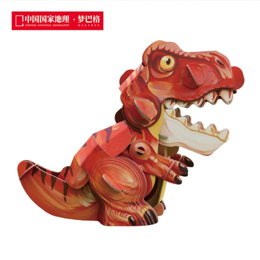 博物文创 MEGA系列立体拼插纸模 霸王龙 商品图2