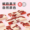 含羞草零食果肉奶糕100g*3袋 芒果*2+草莓 商品缩略图5