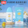 【团购秒杀】小浣熊儿童防晒霜60g SPF18  送润肤乳60g 商品缩略图0