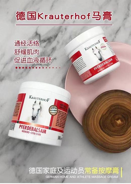 老寒腿？肩颈痛？运动后肌肉酸痛？德国Krauterhof 神奇马膏💯德国国民运动员专用【德国大马膏】250ml/500ml大容量更划算!! 商品图14