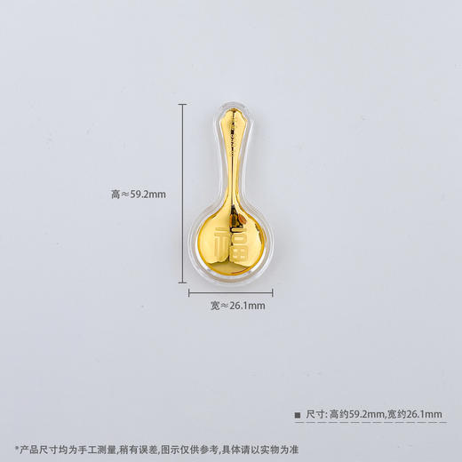 【限时克减150元】足金999 #儿童/宝宝 丰衣足食福字金勺子摆件送宝宝送儿童礼物（配包装，NGTC证书）(ATBJ00031)（预售产品下单后不退款不退货不换货不补差价） 商品图5
