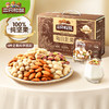 【三只松鼠纯坚果鉴赏装750g_30包】每日坚果混合坚果零食大礼包 商品缩略图0