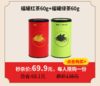 福罐红茶60g+福罐绿茶60g 商品缩略图0