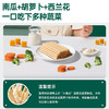 英氏婴幼儿炭烧棒蔬菜味【57元任选3件+4件礼品】 商品缩略图6