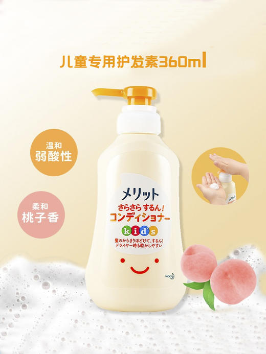 【新品】保税商品 花王 弱酸性儿童泡沫洗发水300ml（非现货 约1-2周到货） 商品图3