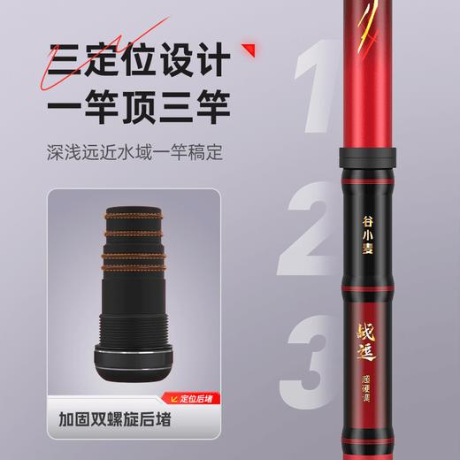 佳钓尼谷麦竿套装三定位前打竿逗钓竿钓鱼竿 商品图3