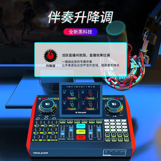 十盏灯 G10麦克风声卡套装 【Q8电容麦+G10声卡+W15无线麦】手机电脑通用抖音快手主播直播K唱歌带货喊麦录音专业直播设备全套 商品图2