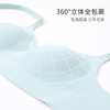 熳洁儿 一体式无缝无钢圈内衣水滴杯果冻条无痕文胸21701527 商品缩略图3