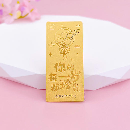 【限时克减138元】【10克】足金999.9 #投资理财 实心10g生日快乐金条投资金纯黄金（配亚克力盒）(YDJT00076-04)（预售产品下单后不退款不退货不换货不补差价） 商品图2