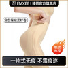 【塑身用品】EMXEE嫚熙收腹悬浮裤 商品缩略图3