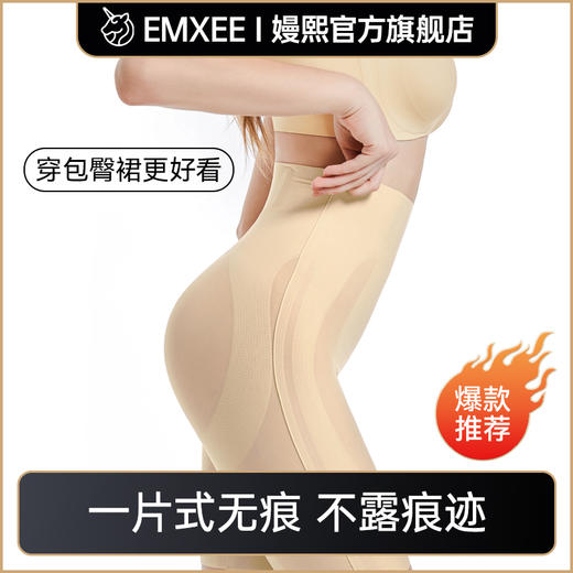 【塑身用品】EMXEE嫚熙收腹悬浮裤 商品图3