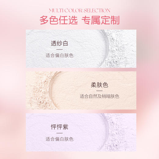 【一拍补光 持妆不暗沉】[小滋特惠]ZEESEA滋色云感空气散粉 6g 商品图1