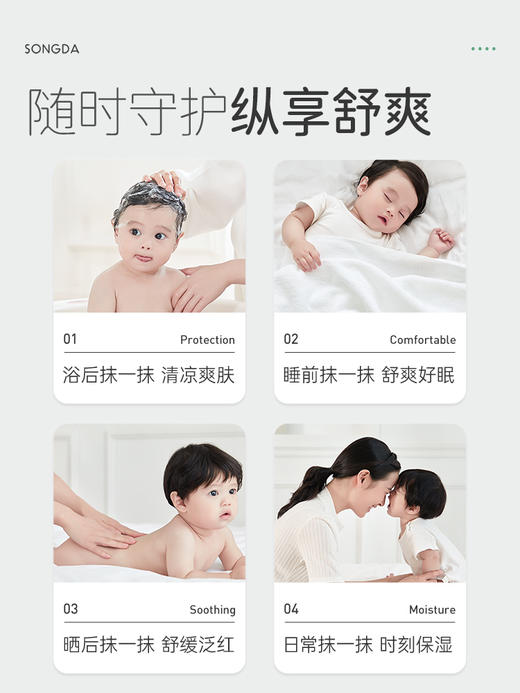 松达婴儿山茶油爽身露桃子水液体爽身粉舒痱子水儿童夏季专用200ml/SD-01204 商品图4