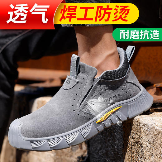 劳保鞋男防砸防刺防烫反绒皮夏季透气安全鞋工作鞋钢包头橡胶底 商品图4