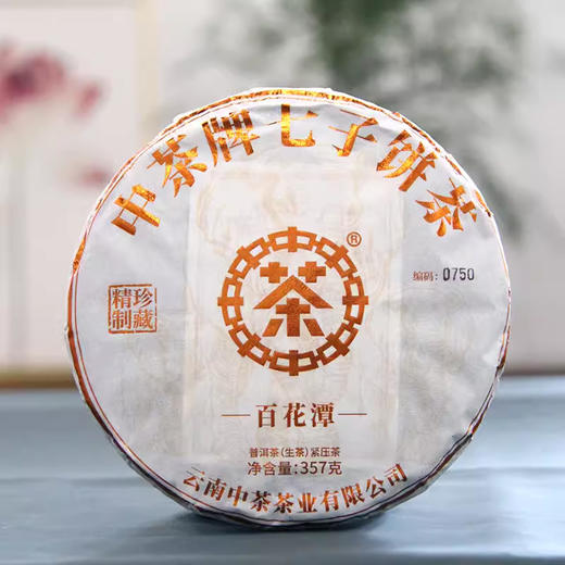 中粮-中茶  2024年中茶百花潭云南易武普洱茶生茶357克 /云南干仓直发 商品图0