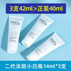 严选 | Olay玉兰油第二代淡斑小白瓶美白精华 14ml*3 商品缩略图0