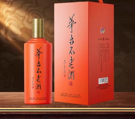 53°茅台不老酒-搏黄 500ml 商品图2