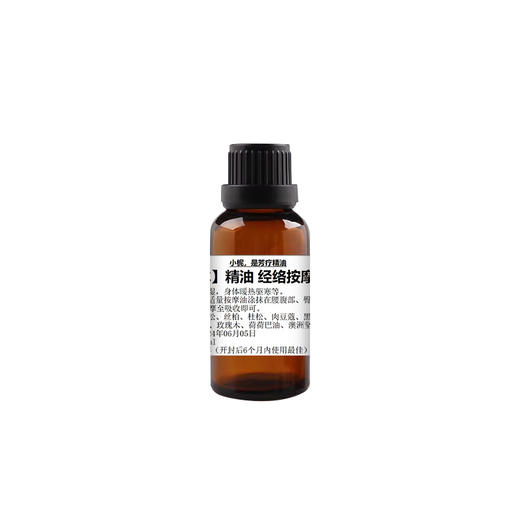 五行元素 水精油 体验按摩油 经络按摩 商品图4