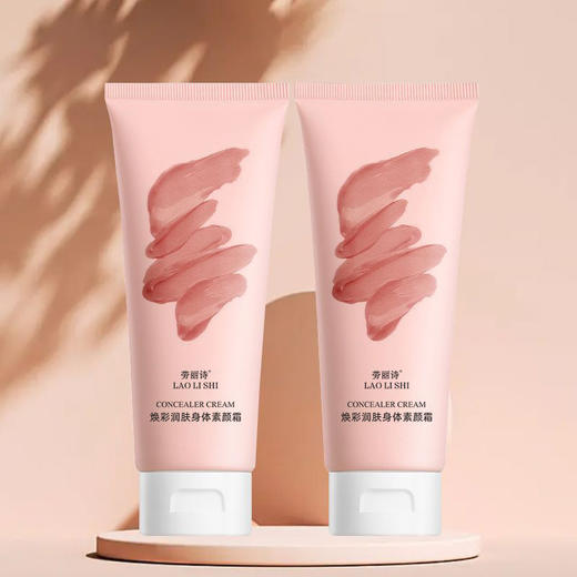 【秒变奶油肌！焕彩润肤身体素颜霜】大咖都在推，平价又好用，整顿夏天暴晒干燥，持久水润轻薄遮瑕控油学生党身体素颜霜L 商品图1