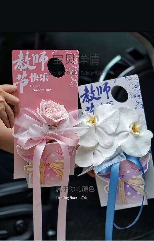 【可积分】教师节单支盒（5个/包） 商品图3